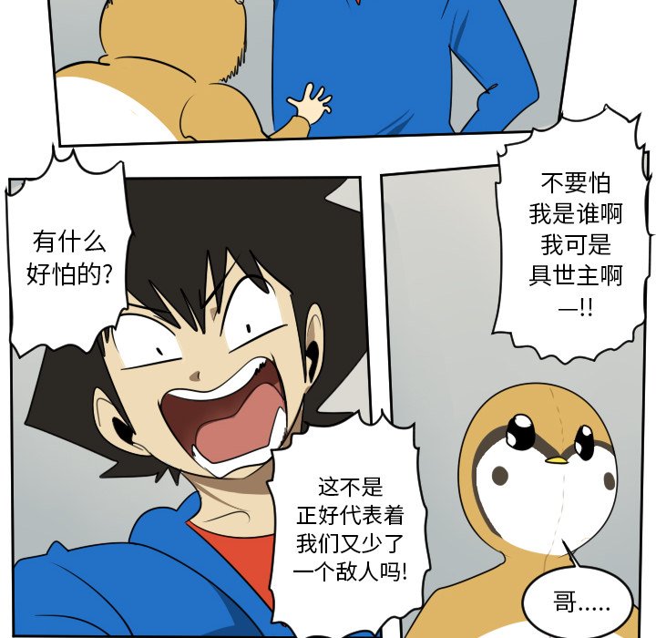 第72話 - 第46张