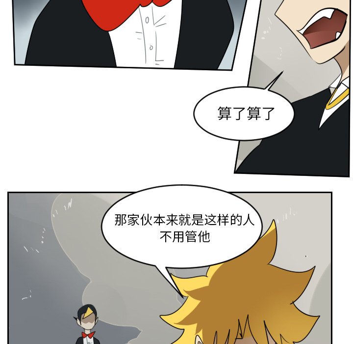 第72話 - 第8张