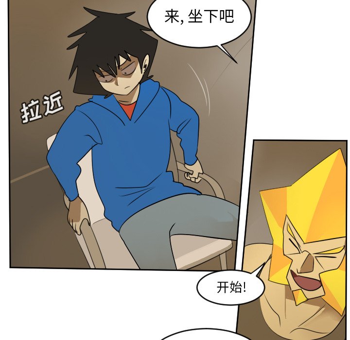 第73話 - 第10张