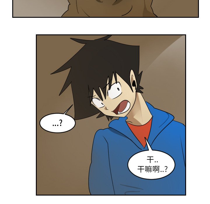 第73話 - 第12张