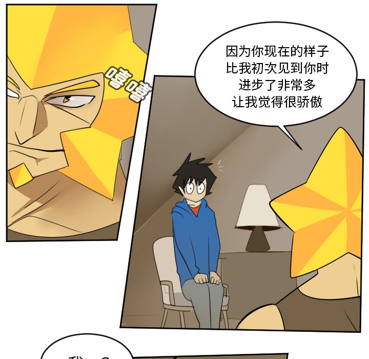 第73話 - 第13张