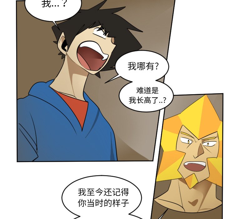第73話 - 第14张