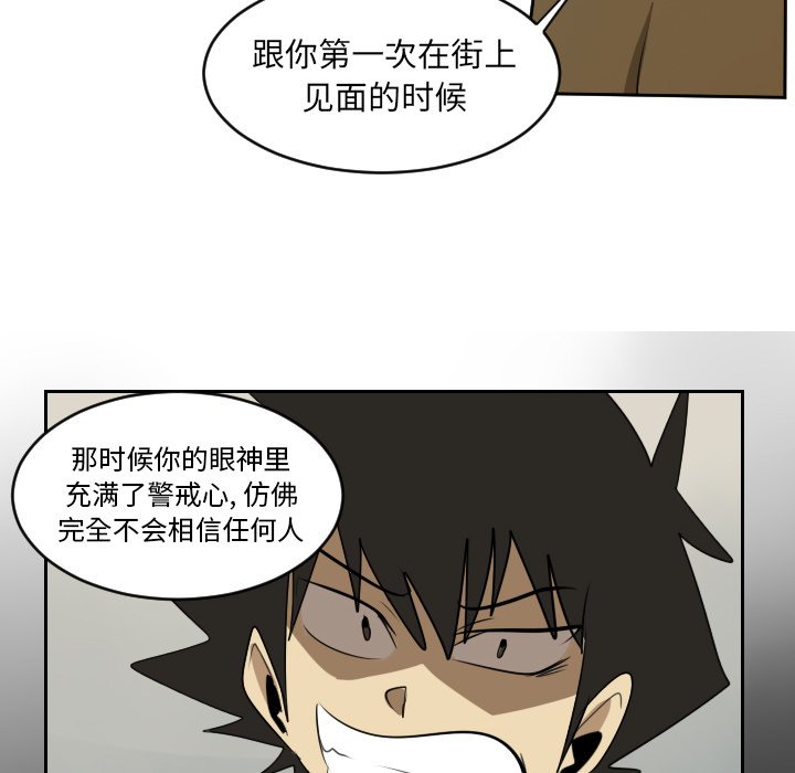 第73話 - 第15张