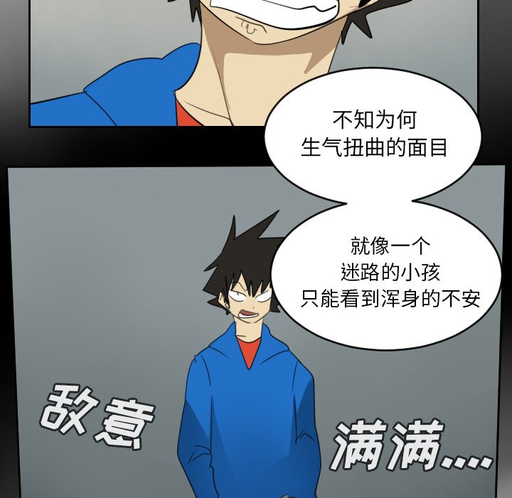 第73話 - 第16张