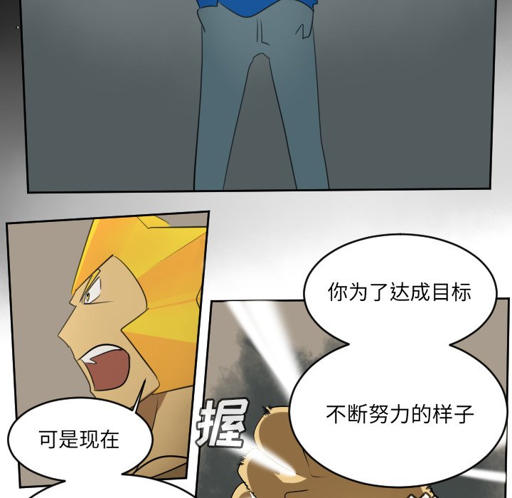 第73話 - 第17张