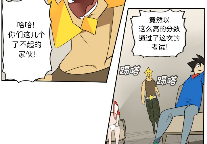 第73話 - 第2张