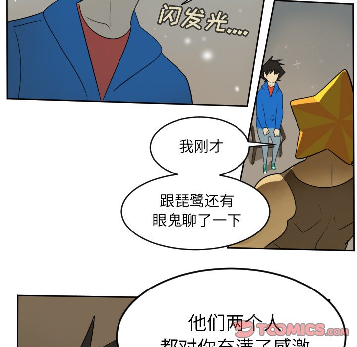 第73話 - 第20张
