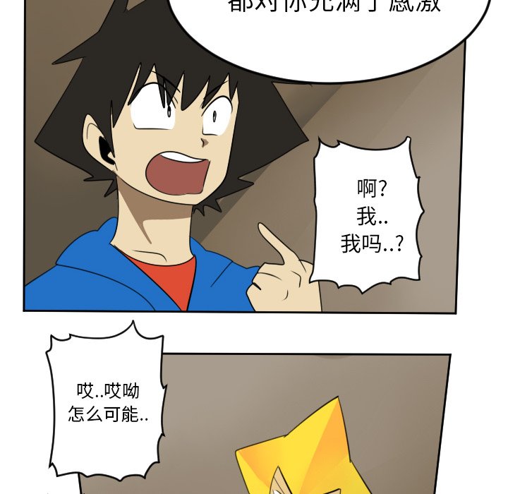 第73話 - 第21张