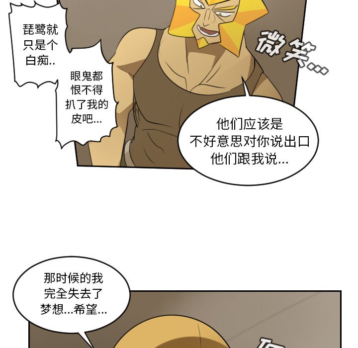 第73話 - 第22张
