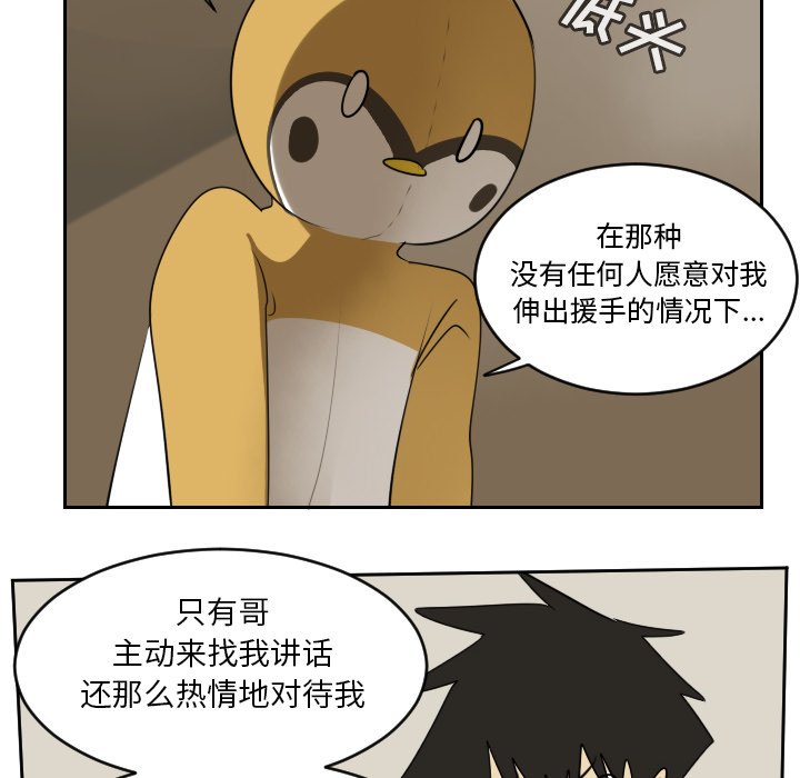 第73話 - 第23张