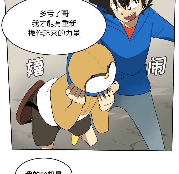 第73話 - 第24张