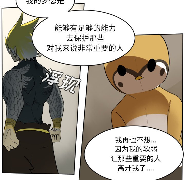 第73話 - 第25张