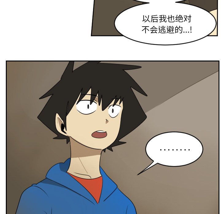 第73話 - 第26张