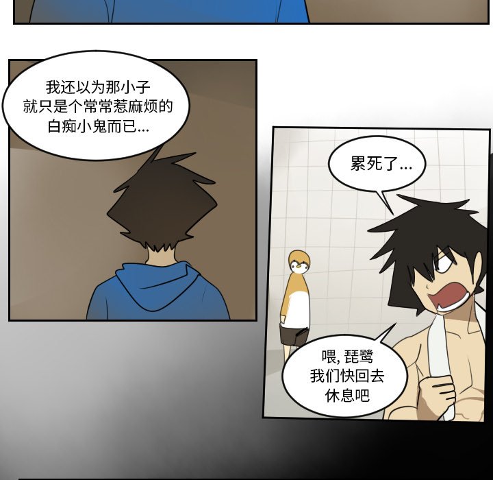 第73話 - 第27张