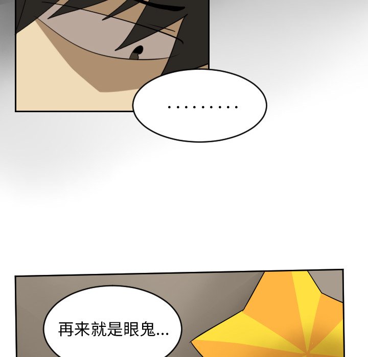 第73話 - 第29张