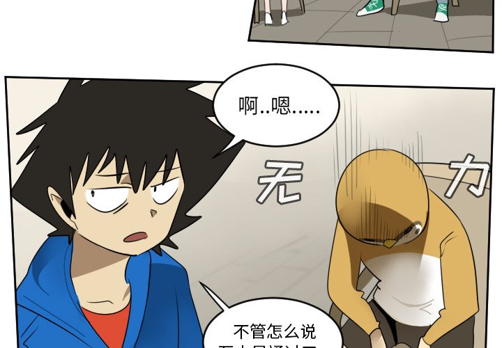 第73話 - 第3张