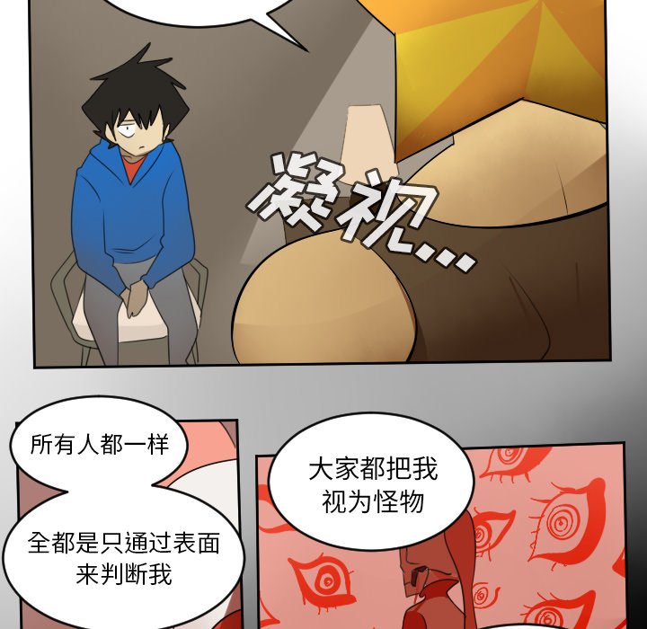 第73話 - 第30张