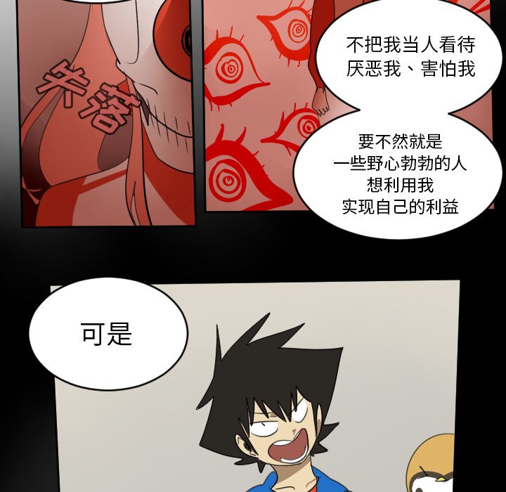 第73話 - 第31张