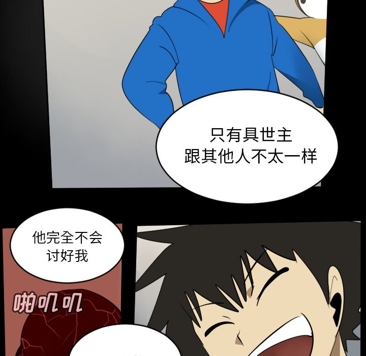 第73話 - 第32张