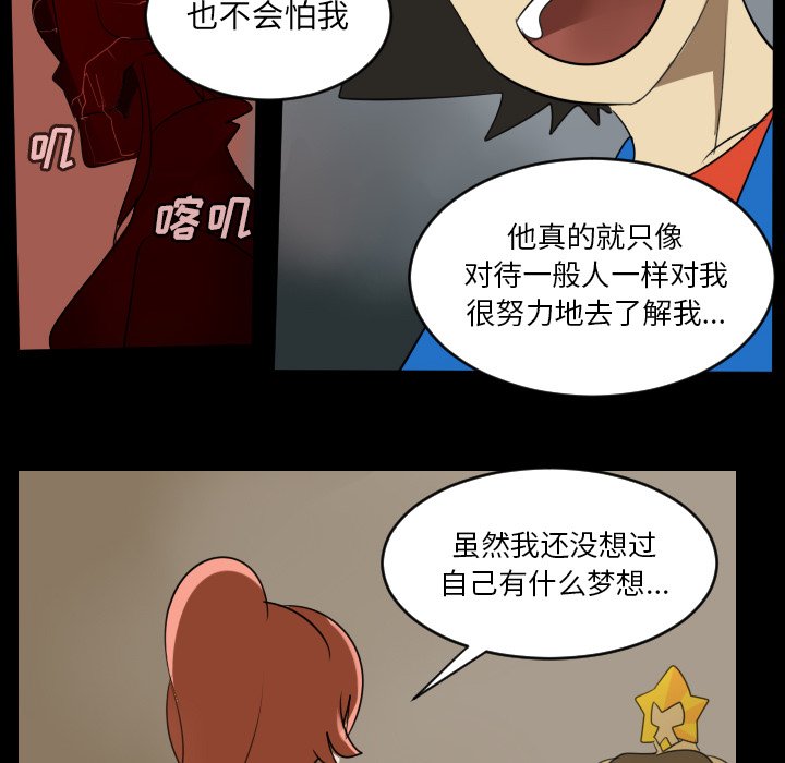 第73話 - 第33张
