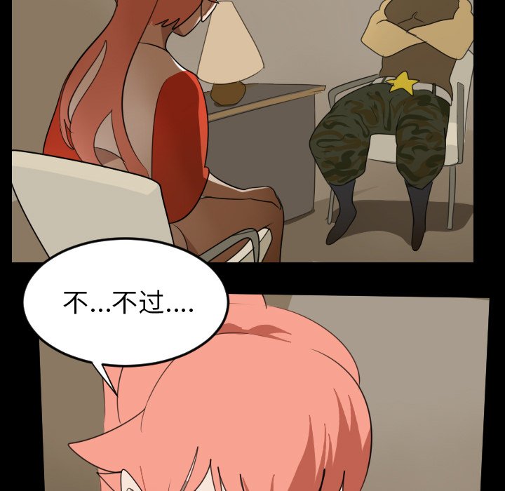 第73話 - 第34张