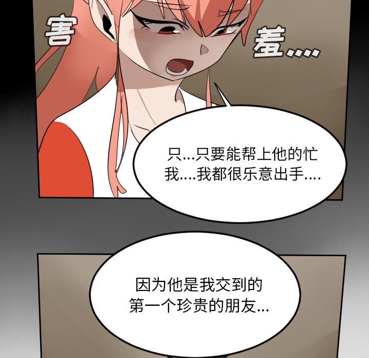 第73話 - 第35张