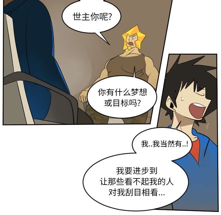第73話 - 第37张