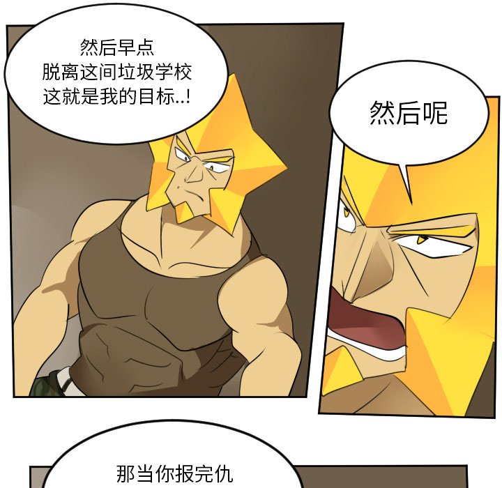 第73話 - 第38张