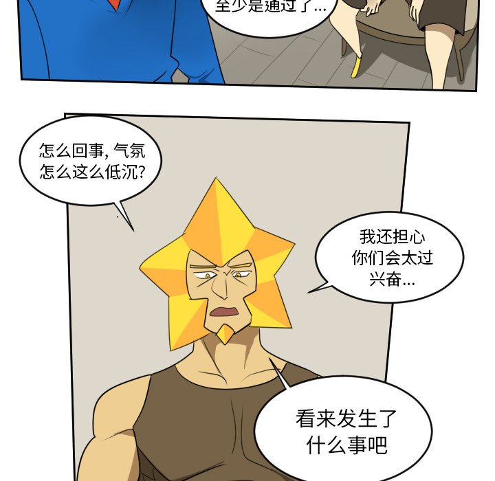 第73話 - 第4张