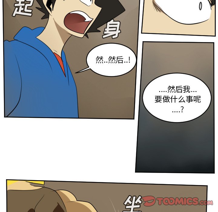 第73話 - 第40张
