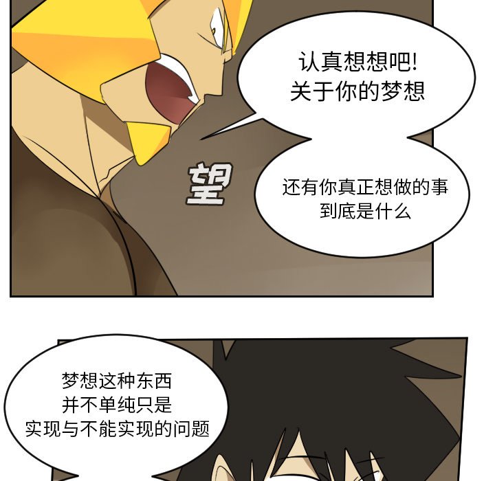 第73話 - 第42张