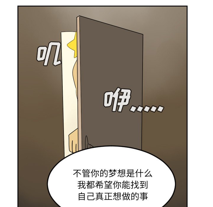 第73話 - 第44张