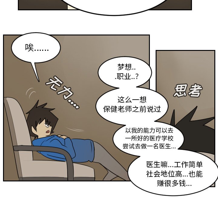 第73話 - 第45张