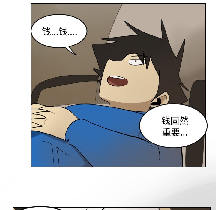 第73話 - 第46张