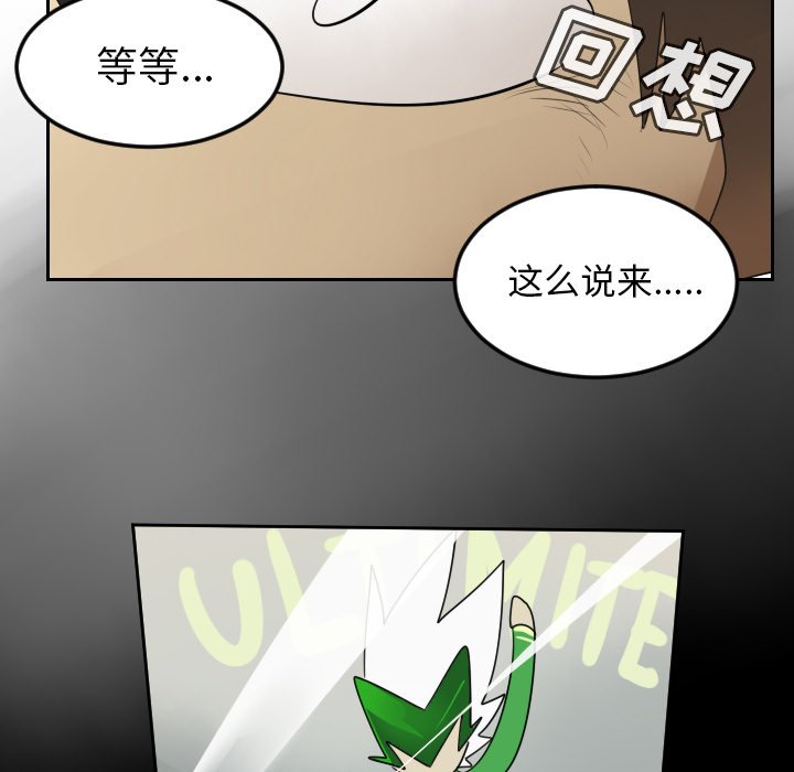第73話 - 第47张