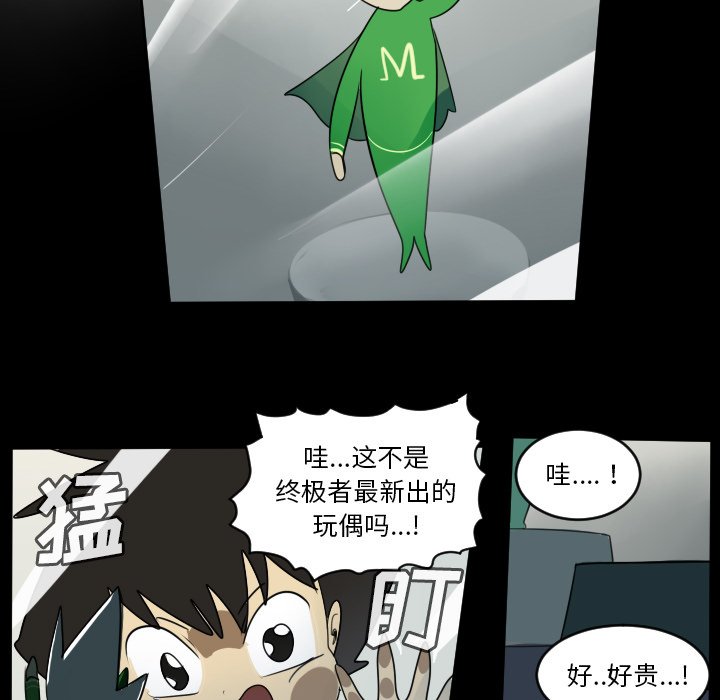 第73話 - 第48张