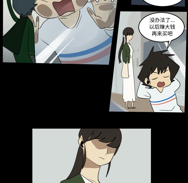第73話 - 第49张