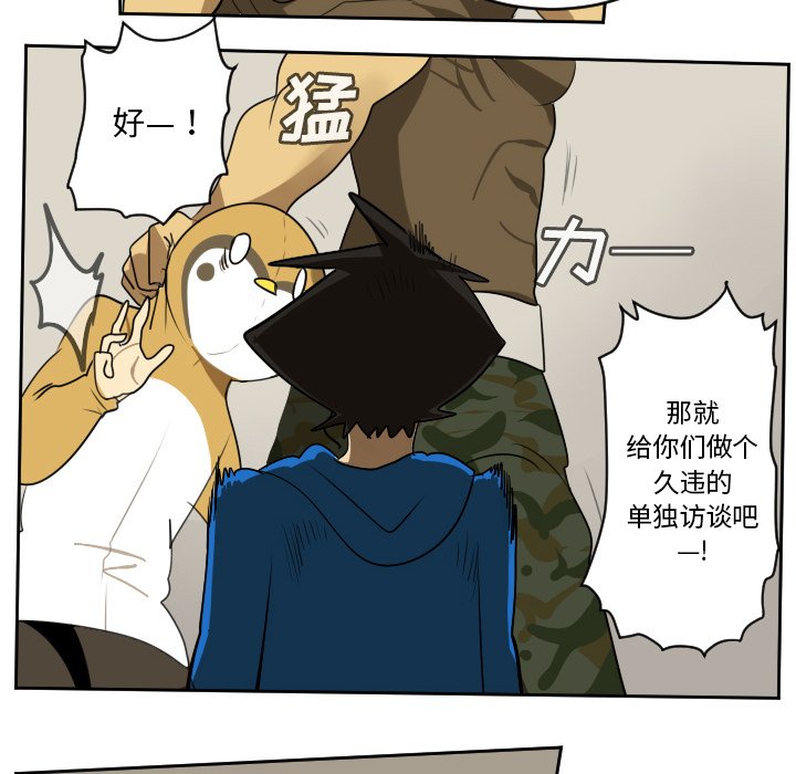 第73話 - 第5张