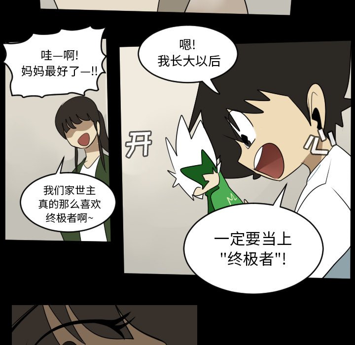 第73話 - 第52张