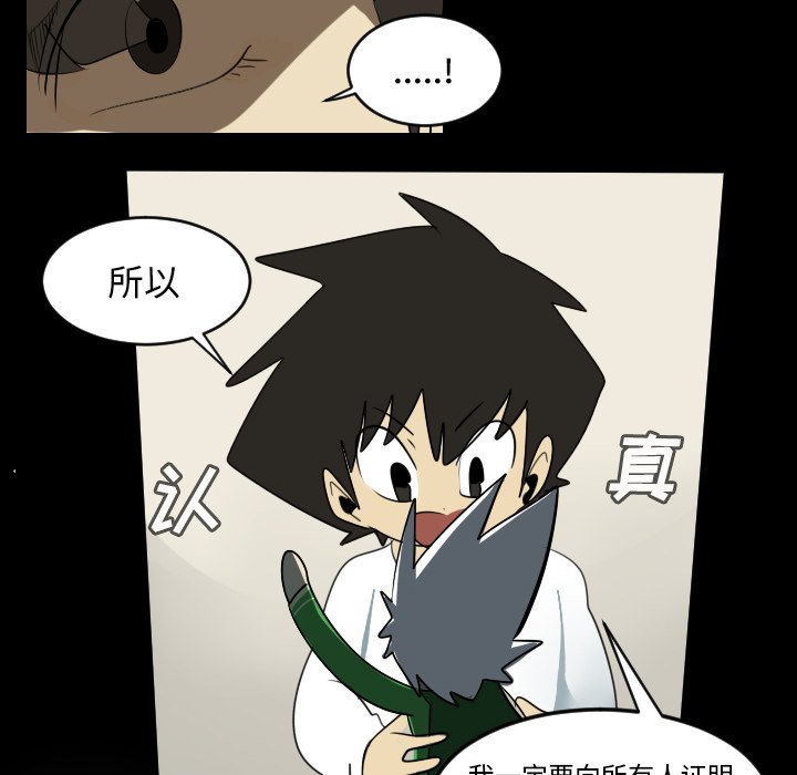 第73話 - 第53张