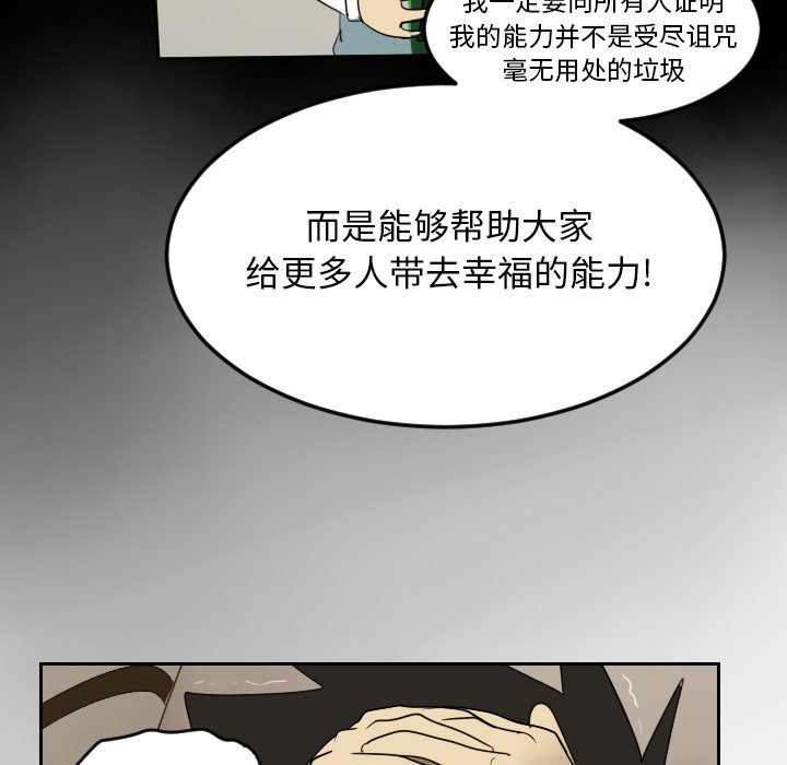 第73話 - 第54张