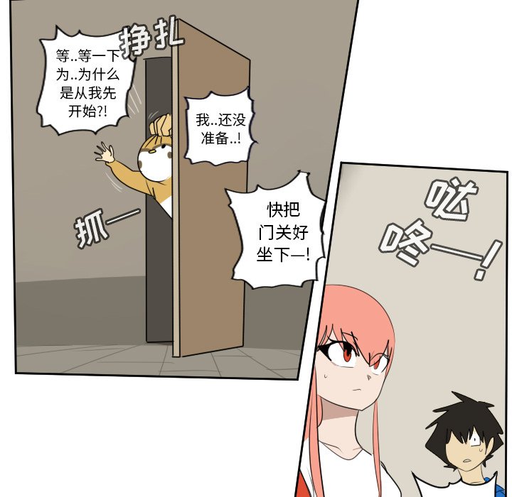 第73話 - 第6张