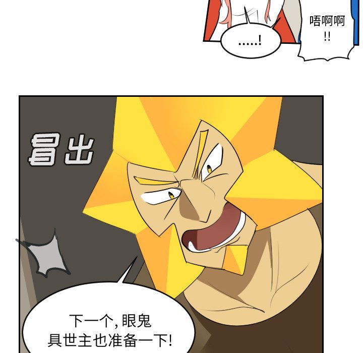 第73話 - 第7张
