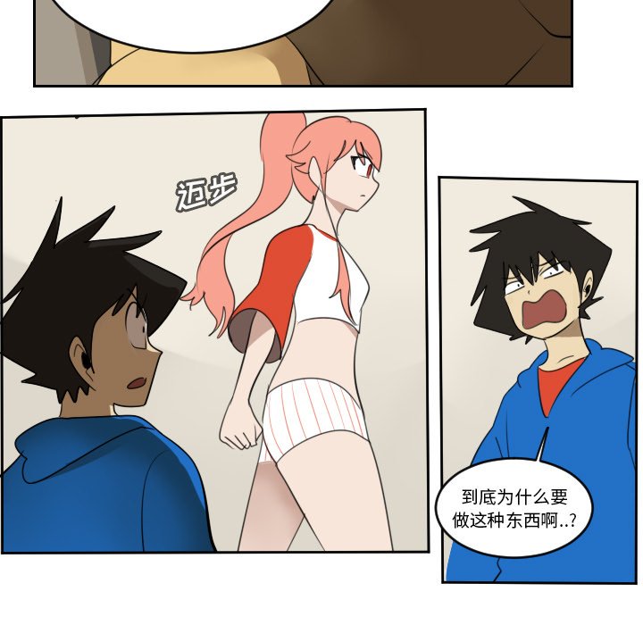 第73話 - 第8张