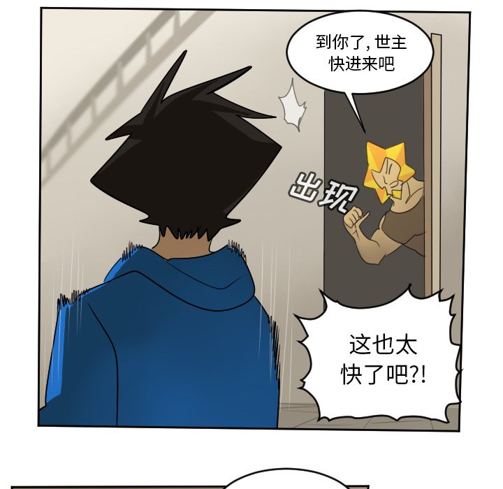 第73話 - 第9张
