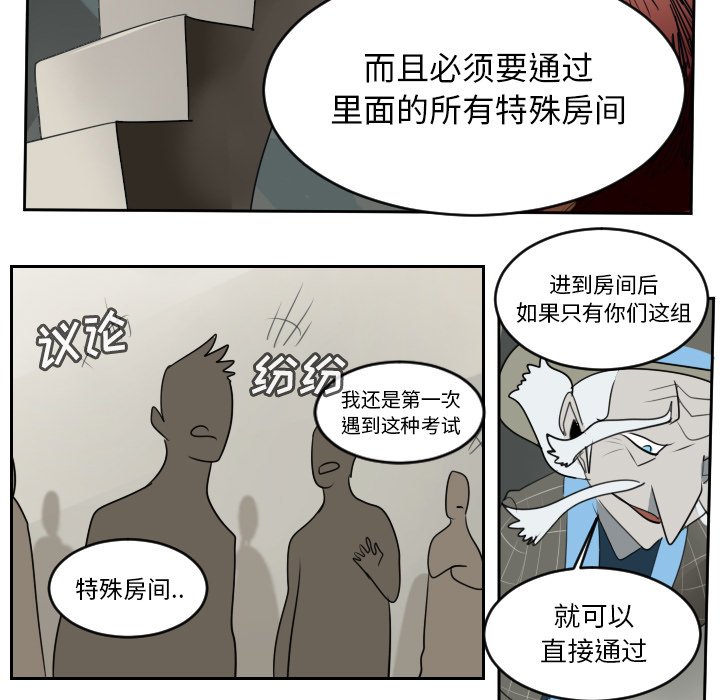 第74話 - 第10张