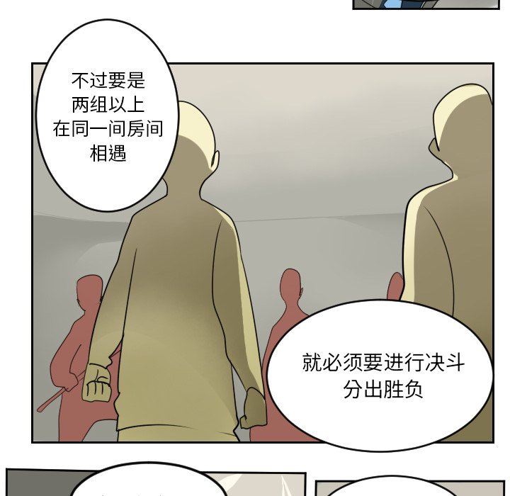 第74話 - 第11张