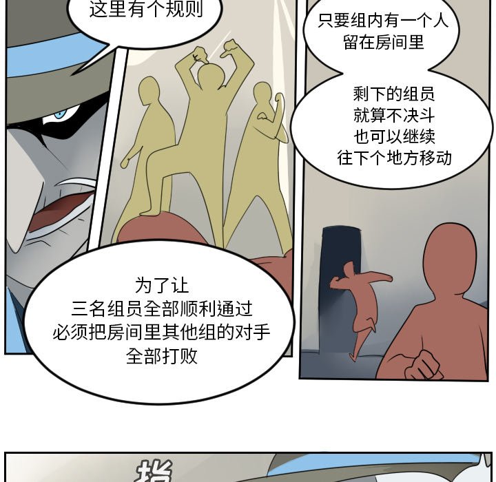 第74話 - 第12张