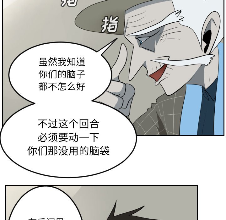 第74話 - 第13张