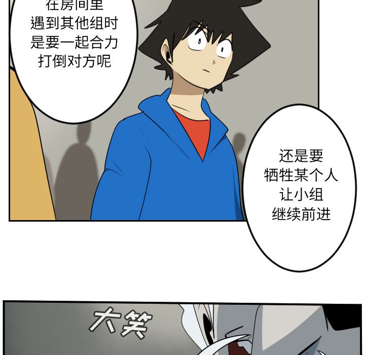 第74話 - 第14张